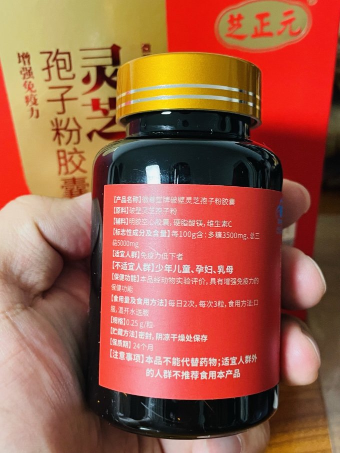 芝正元基础健康