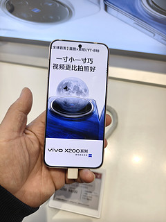 vivo X200proMini，小巧却强大！