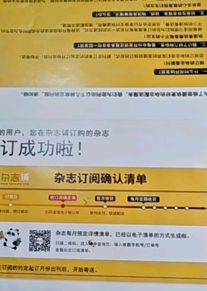 好奇号科普读物