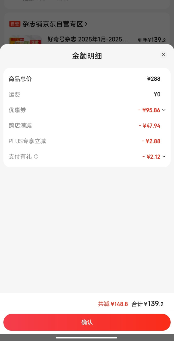 好奇号科普读物