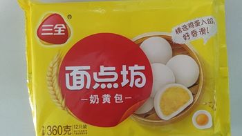 三全小笼奶黄包速食速早餐 