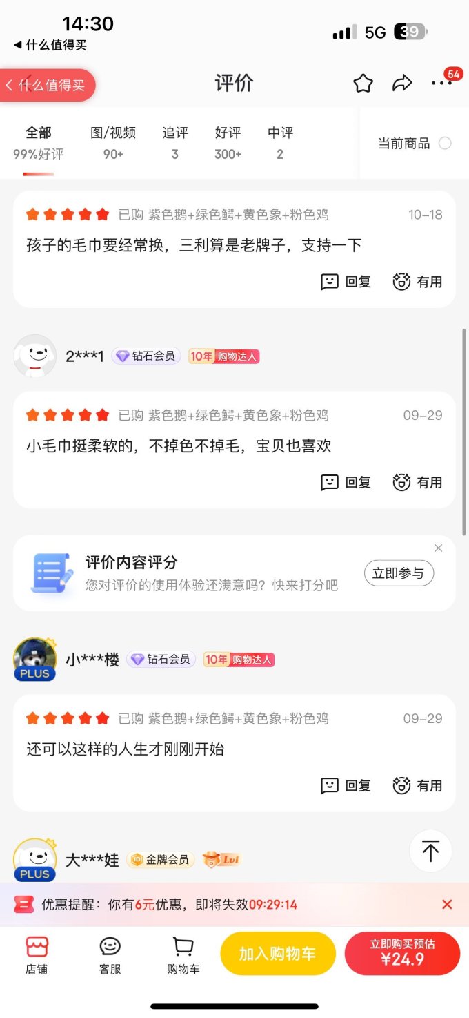 三利毛巾