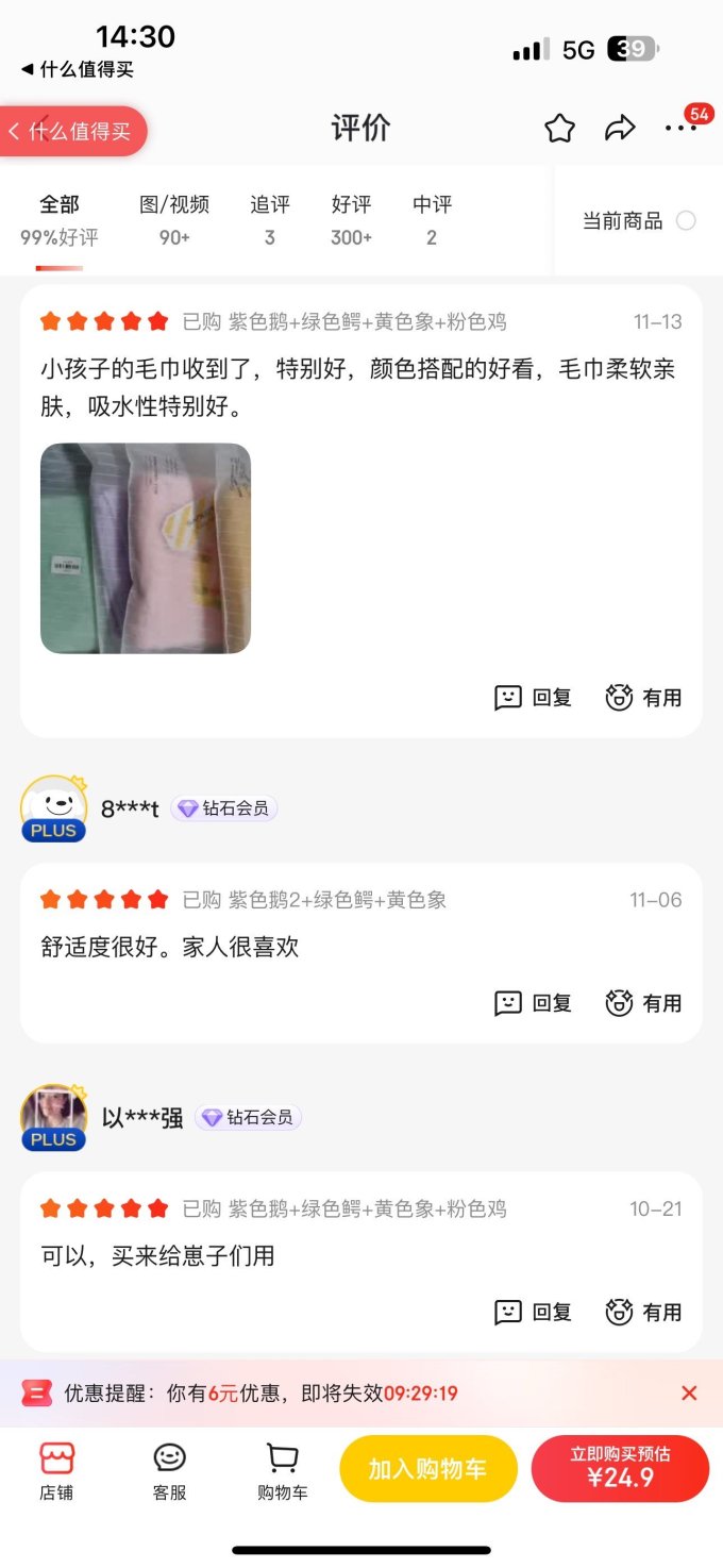三利毛巾
