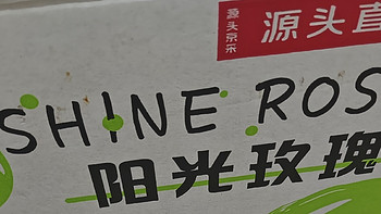 探秘源头直发——京鲜生国产阳光玫瑰葡萄礼盒，品味生鲜水果的独特魅力