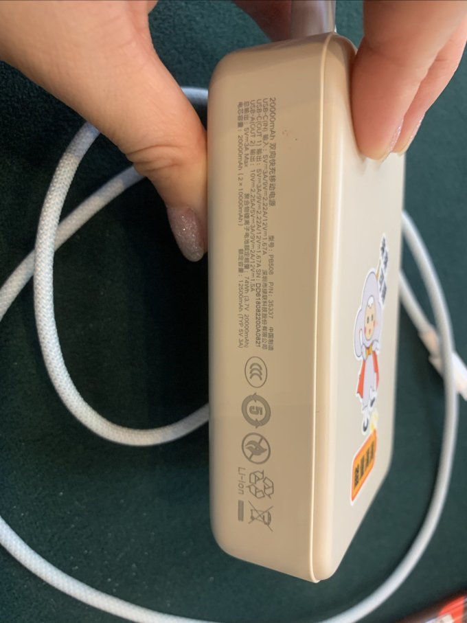 罗马仕移动电源