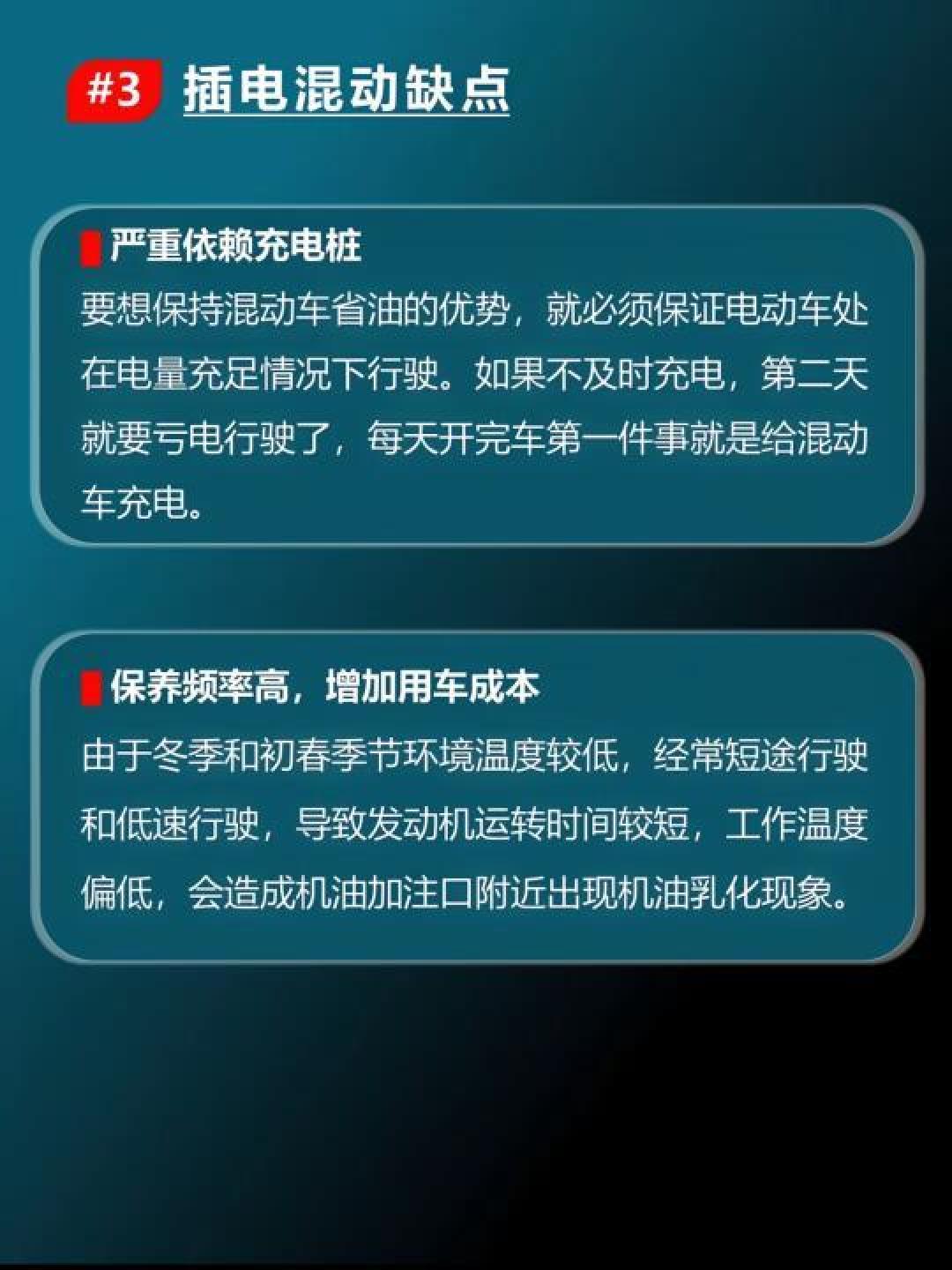 插电混动车型性能对比,及其实际使用体验