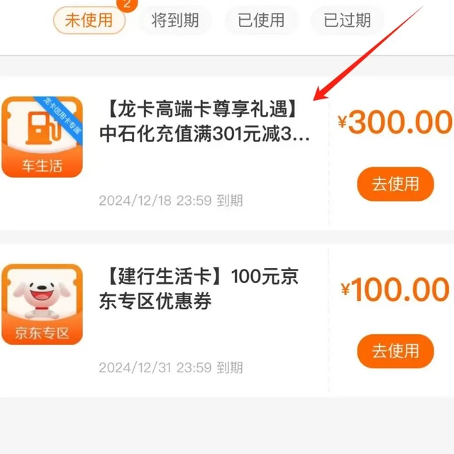 300羊腿入账！500羊腿定闹钟！必撸