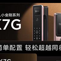 TCL大屏猫眼锁K7G-安全智能的门锁