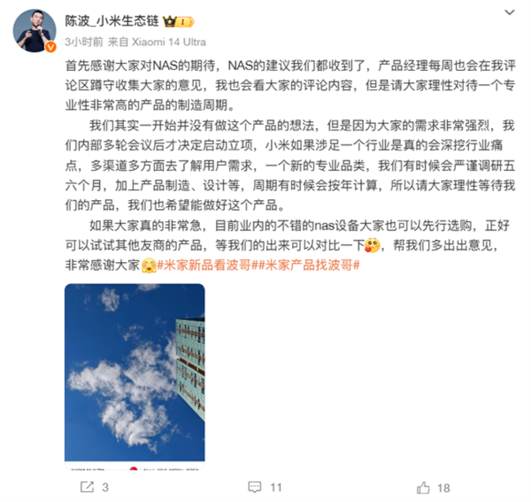 小米 NAS 在做了:产品周期较长,希望大家理性等待