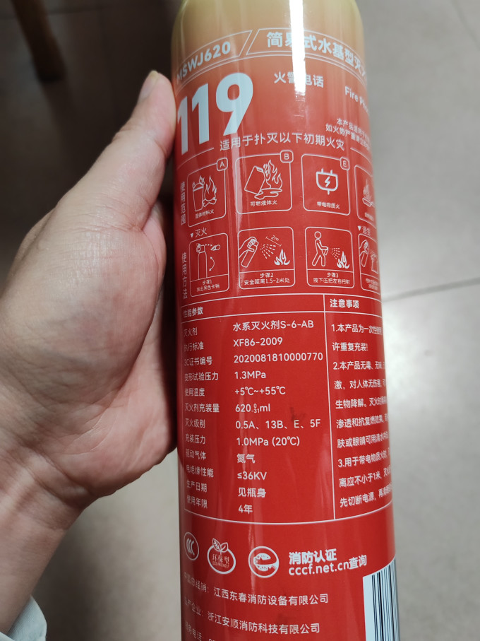 火战仕车载灭火器
