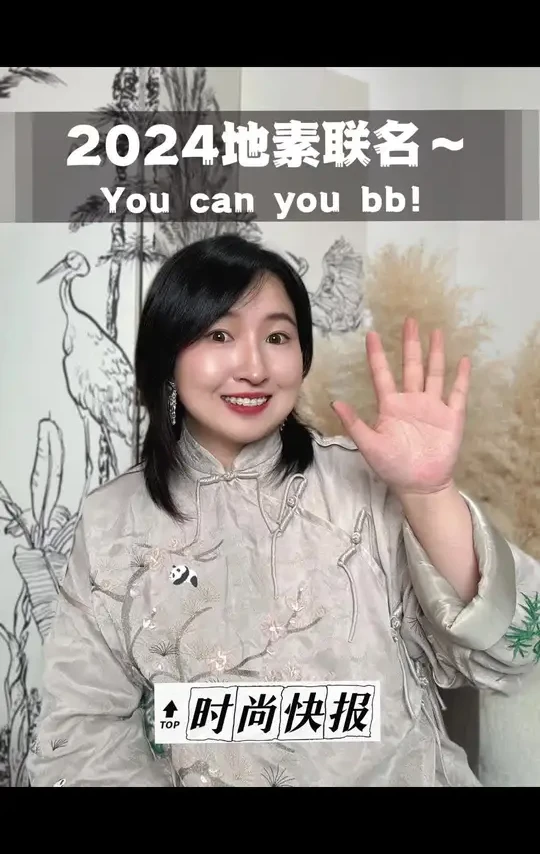 时尚快讯～地素联名系列详细介绍～产品篇。时尚快讯～地素联名系列详细介绍～产品篇
#地素联名#熊抱生命熊抱美