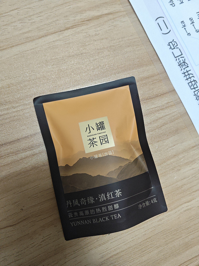 小罐茶红茶