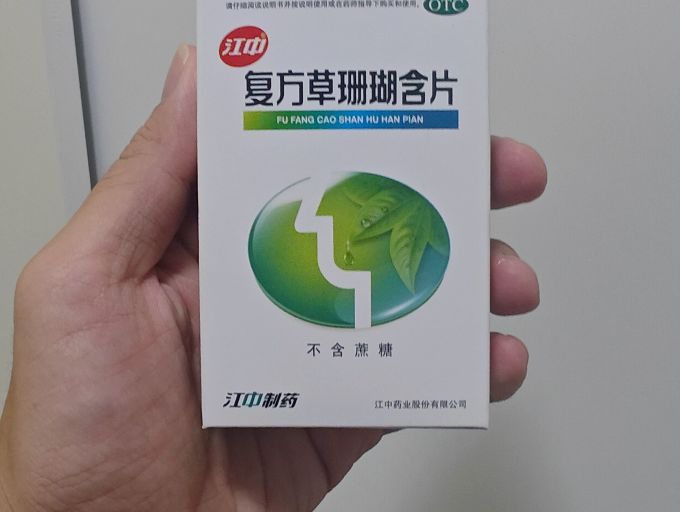 江中中西药品