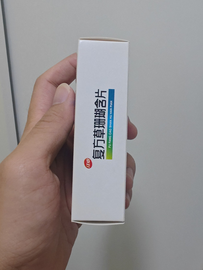 江中中西药品