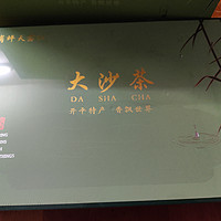 沙茶酱你吃过，大沙茶你喝过吗？