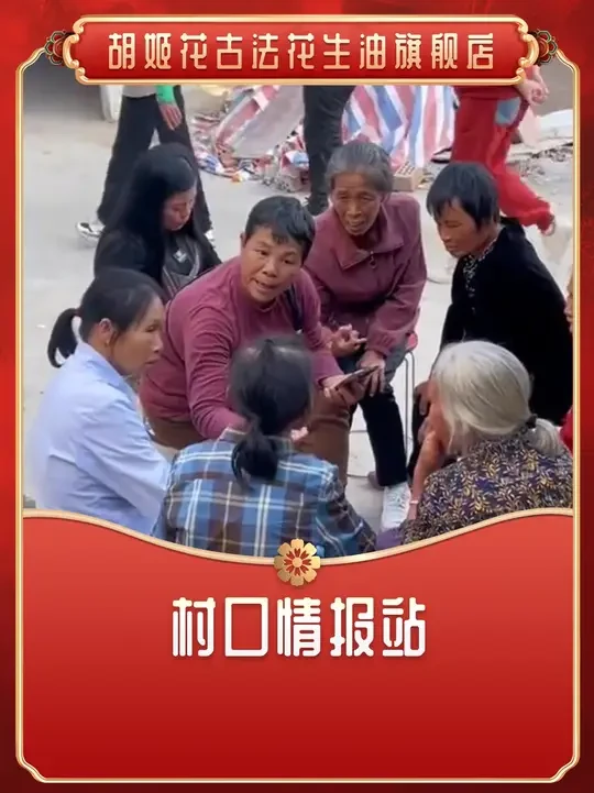 今夜双十一超级大促！福利强！优惠大！直播间所有商品破价直出！#胡姬花这香油礼 #花生油 #平价好物 #种草 #双十一