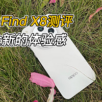 OPPO Find X8测评，你的下一款手机可以是Ophone