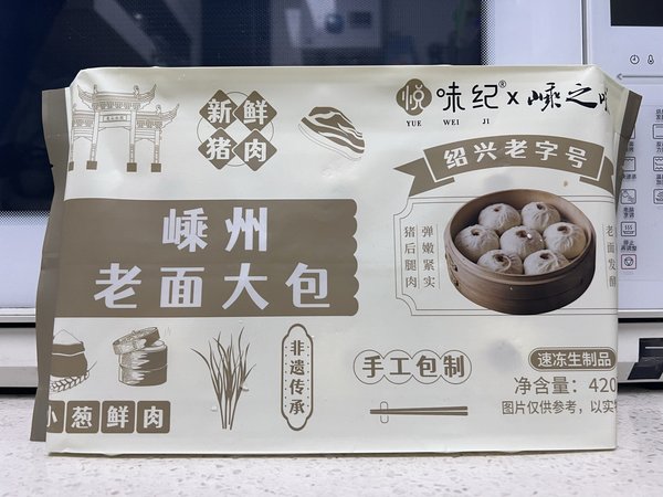 味道确实不错，嵊州老面鲜肉包