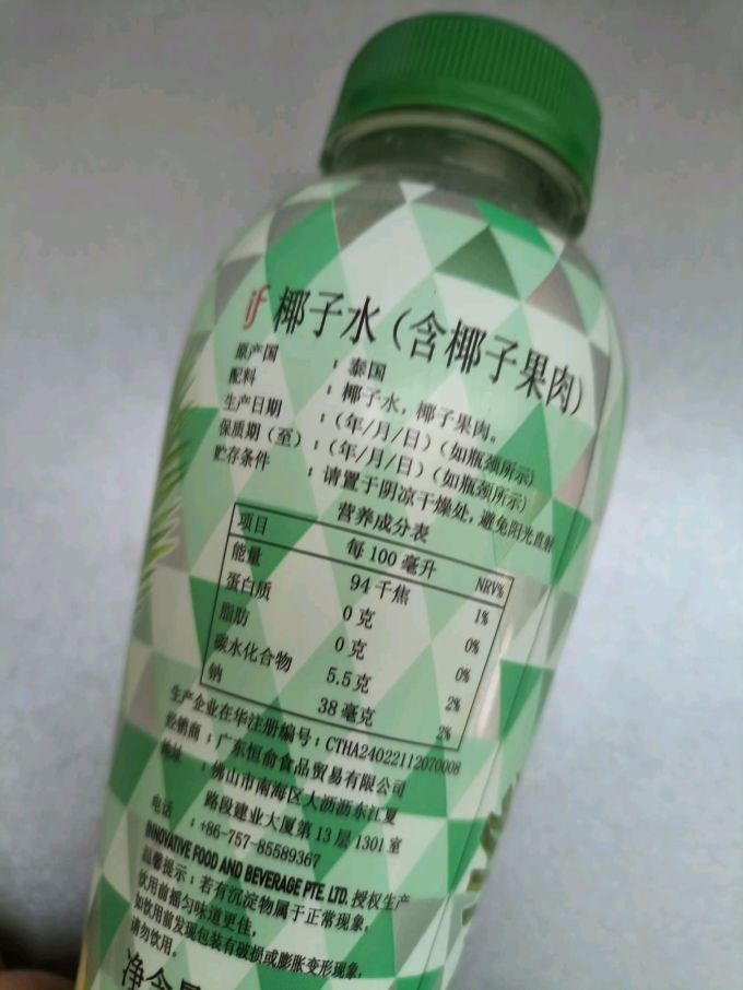 果汁饮料