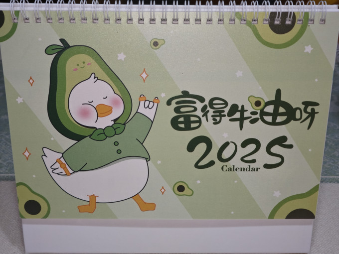 白金丽人日历
