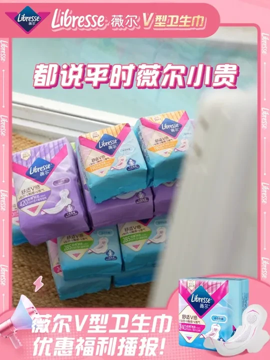 薇尔迷你巾这种好东西真的要试试！#别划走 #薇尔卫生巾 #经期好物