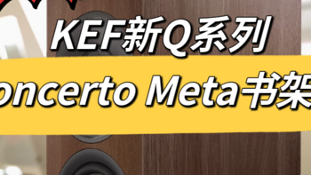 上海音响探店—家用热门HIFI音响❓KEF必上榜