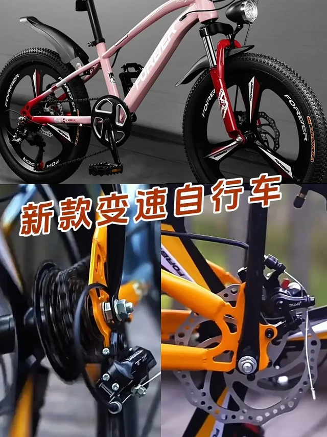 新款变速自行车中大童学生山地单车马卡龙。FOREVER/永久官方新款变速自行车6-12岁中大童学生山地单车马卡龙 #骑行 
孩子们的骑行乐趣，全新FOREVER永久变速儿童自行车，专为6-12岁的小骑