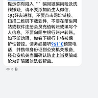 这个软件别乱下，会被冻结银行账户！