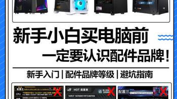 避坑指南：组装电脑常见陷阱与解决对策详解 
