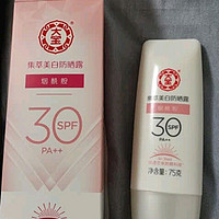 大宝集萃美白防晒露75g烟酰胺男女士水润户外护肤品SPF30 PA++