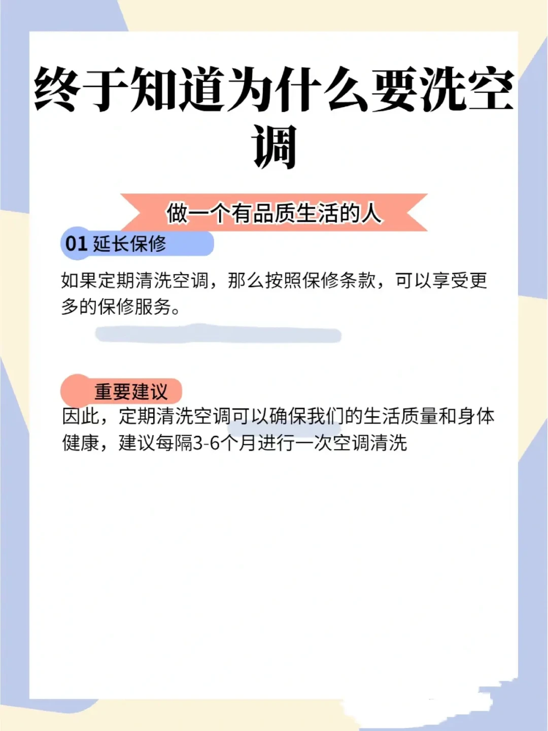 掌握空调清洁技巧，提升使用寿命与空气质量