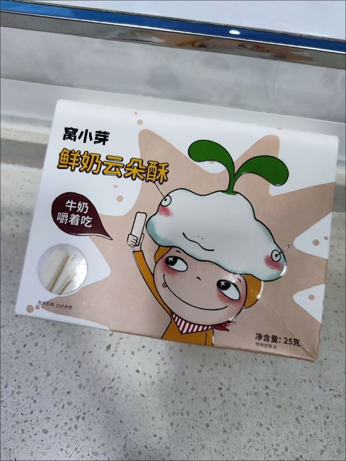 窝小芽奶酪奶片