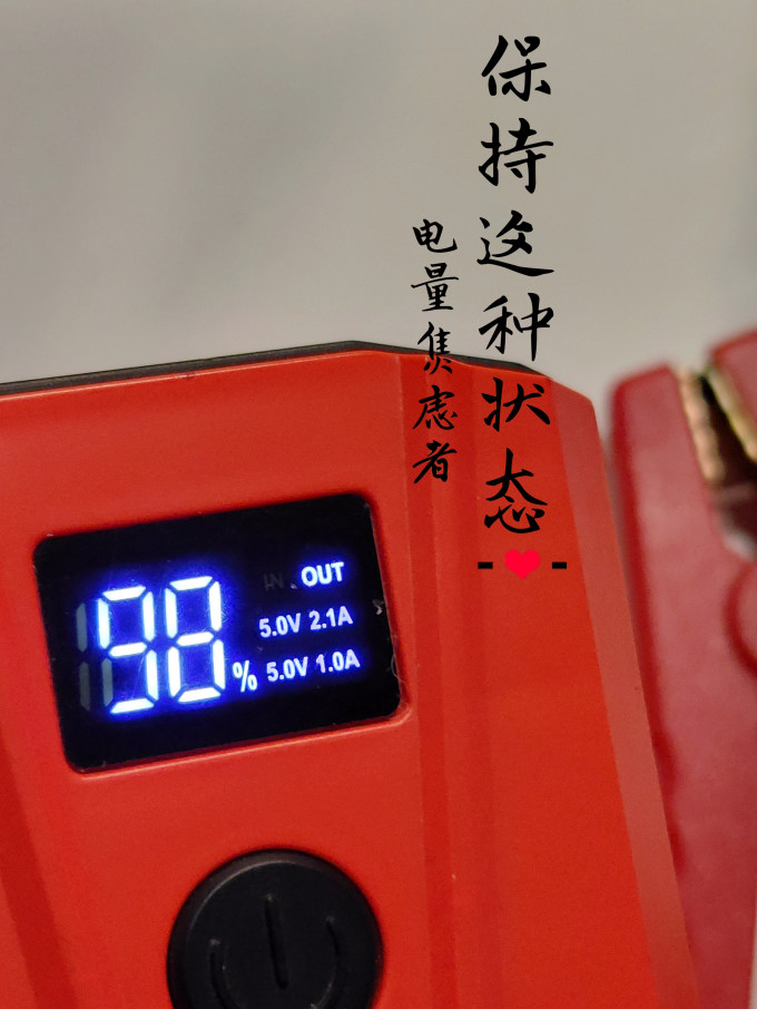小能人自驾应急
