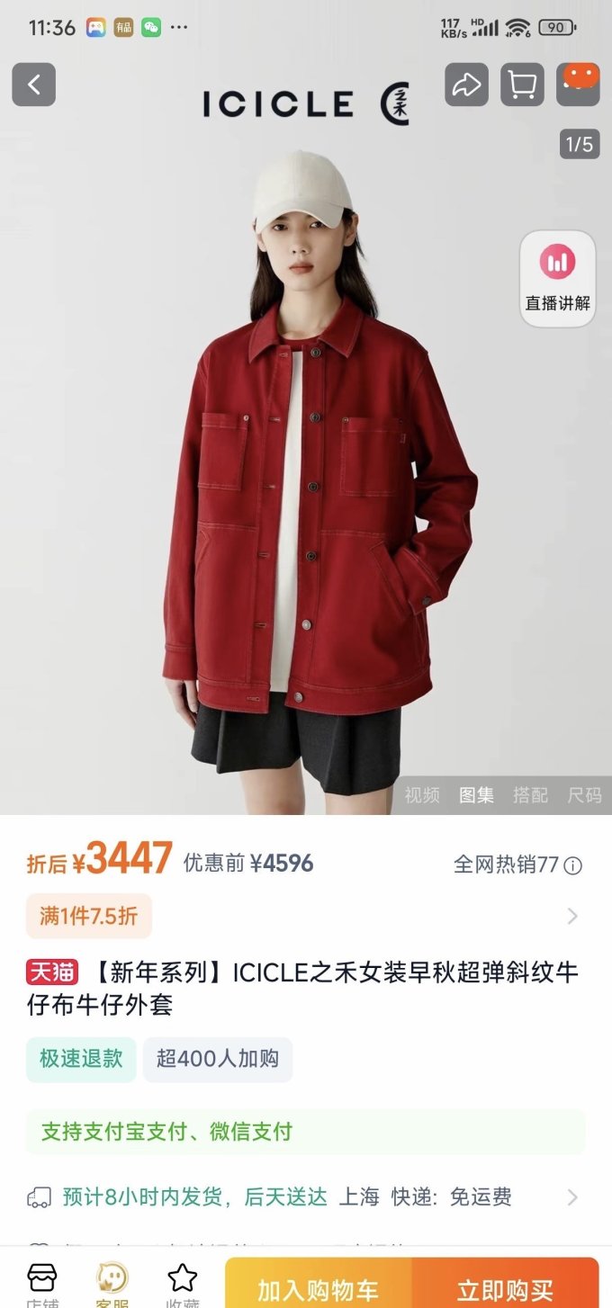 之禾女士夹克