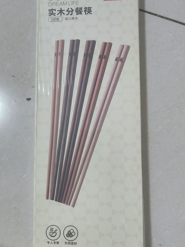 五种实木分餐筷子