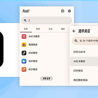 手机搜索工具，Fast！软件体验