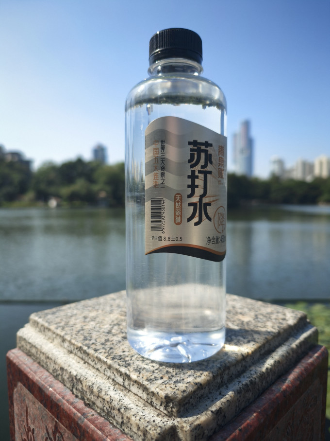 青泉赋饮用水