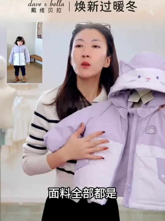 不畏寒冷侵袭，享受贴心温暖，捂暖整个冬天~~ #戴维贝拉 #高品质童装 #冬季必备  #童装棉服 #棉服外套