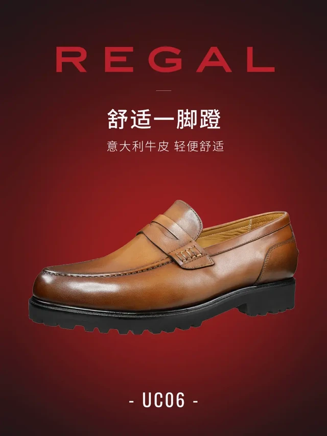 你们喜欢的Regal更新了：浅搭正装休闲。穿惯了T46B和以前的J256，现在丽格终于出了一双我喜欢的且好看的乐福鞋👞。
虽然夏天已经过了，赶紧抓住秋天的25度的阳光，浅搭一下polo和5分的正装短裤