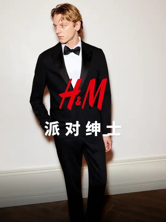 节日派对季，专为男士打造得体优雅造型。梭织西装外套与简约衬衫相衬，低调闪耀光泽质感，拼接纹理设计增添时髦趣味，为派对时刻注入独特型格魅力。#HM#HM时尚笔记#HM试衣间