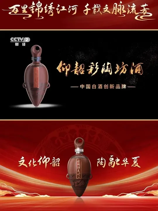 万里锦绣山河，千载文脉流芳
文化仰韶🌞，陶融华夏🎆