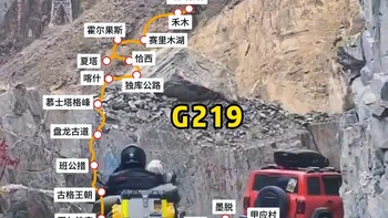 穿越南北奇境：219国道自驾旅行攻略与体验 