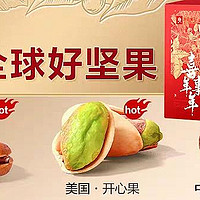 良品铺子荟颂醇果礼：坚果盛宴，品质之选