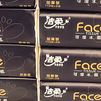 双十一剁手好物分享：洁柔黑Face抽纸，性价比超高，用一次就爱上！