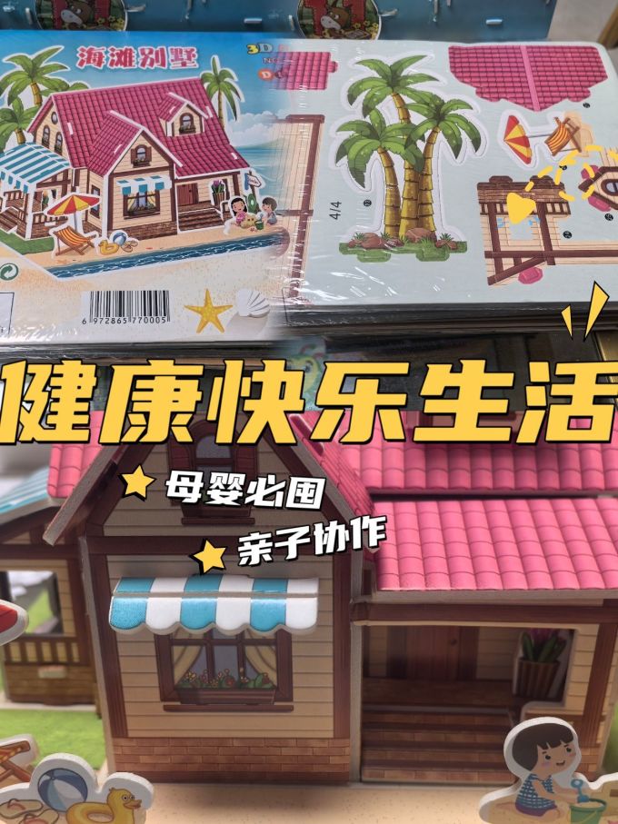 蚂蚁童年积木拼插
