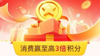 鼎致白25年权益稳了！11立减金！3倍积分！110羊腿！南航20%加赠！必撸 