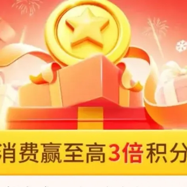 鼎致白25年权益稳了！11立减金！3倍积分！110羊腿！南航20%加赠！必撸