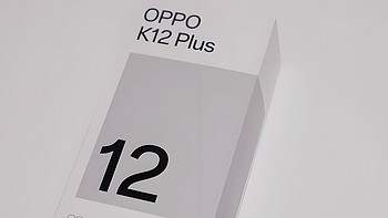 OPPO K12 Plus评测：中端机黑马，性能真的惊艳！