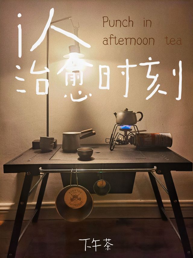 东拼西凑，一套喝茶的小玩意