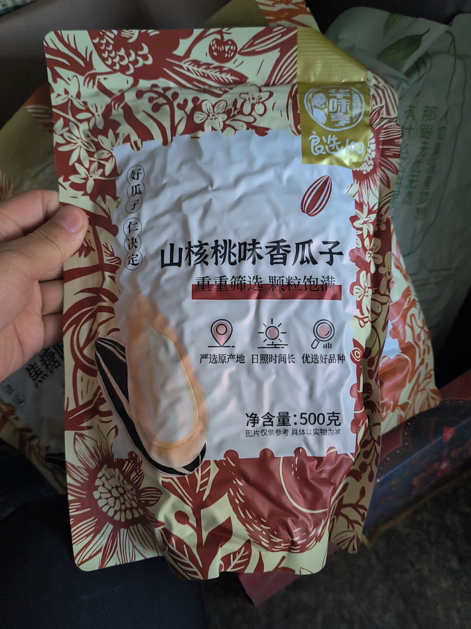 华味亨瓜子